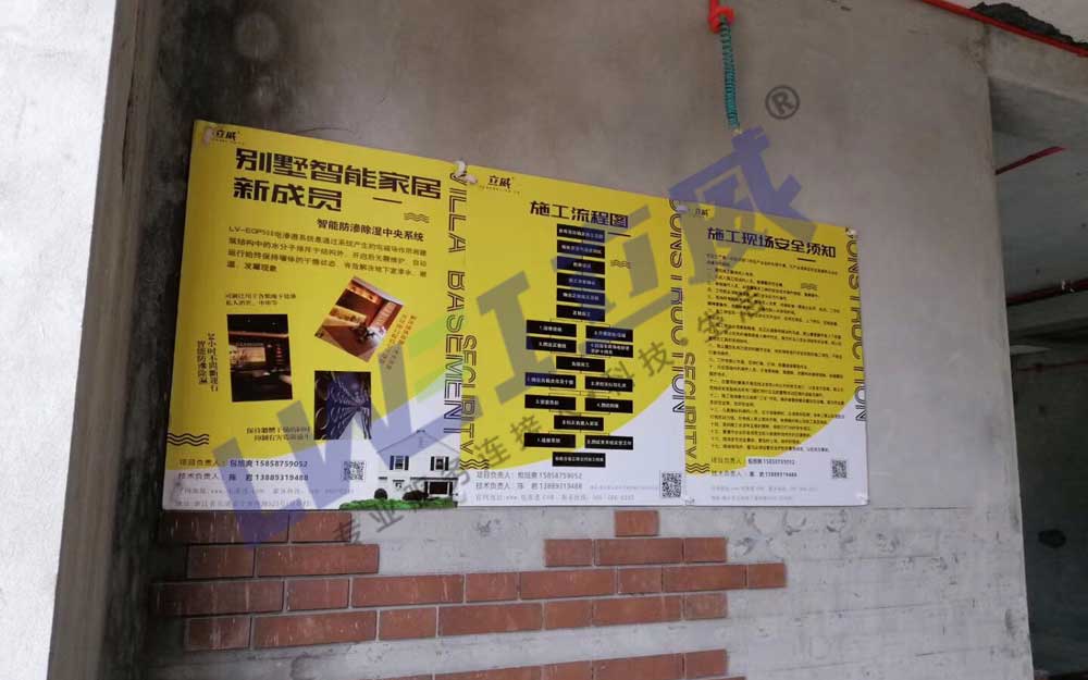 立威电渗透防潮系统在温州市七都岛中岛别墅430㎡地下室的应用案例